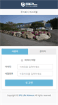 Mobile Screenshot of mail.ispl.co.kr