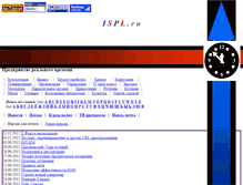 Tablet Screenshot of ispl.ru